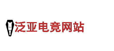 体验泛亚电竞网站，畅游美丽风光！